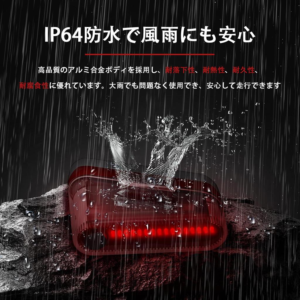 [Amazon.co.jp Exclusive] Bicycle Tail Light, 5 Mode Dimming, IP64 Fully