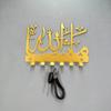 Mashallah Key & Towel Holder – Personalized Islamic Wall Organizer, Storage Rack, Hanger with Beautiful Artwork