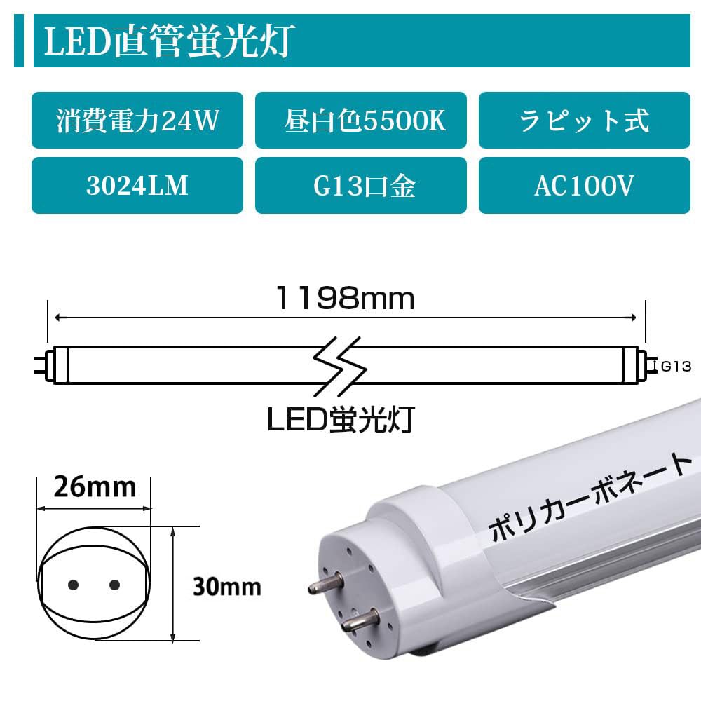 40W LED Fluorescent Light, 120cm, for Rapid-Type Lighting Bases, 5500K Daylight White, 3024LM Total Luminous Flux, G13 T8 Base, Dual-Powered LED