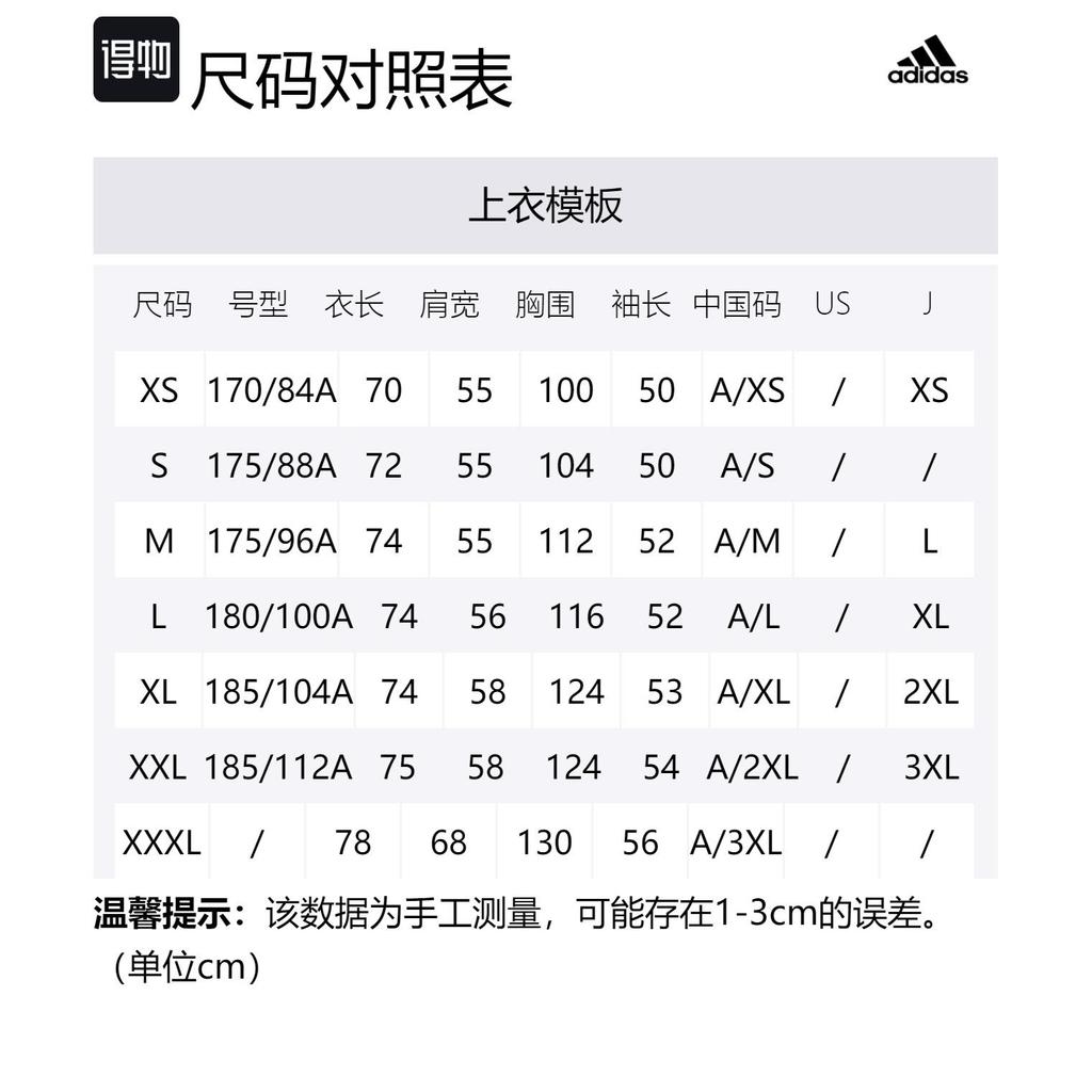 adidas Comfort Jacket Men's Carbon Black IK3464