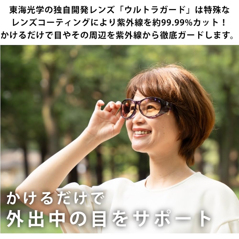 Tokai Optical Ultraguard Overglasses Sunglasses Over Glasses Gift for Women and Men Stylish Blue Light Blocking Lutein Polycarbonate Gift UV