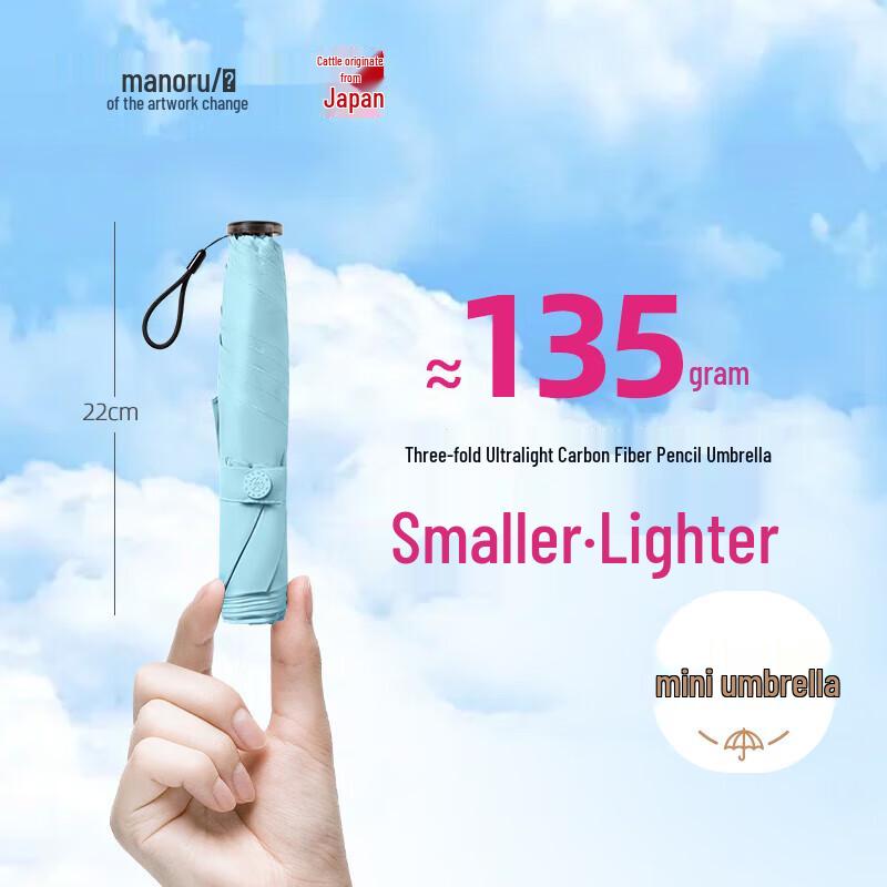 Ultra-Light UV Protection Three-Fold Pencil Sun Umbrella