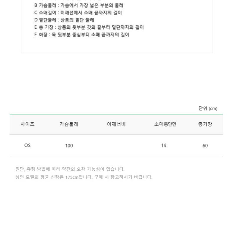 Benetton Tweed Patch Embroidery Knit Bakp79361 Iv