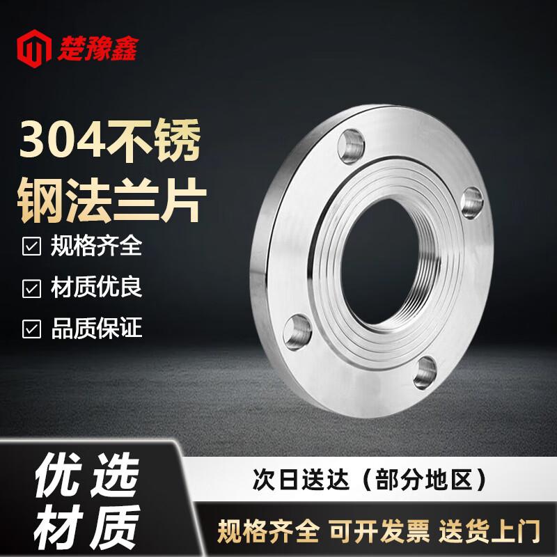 304 Stainless Steel Flat Welding Flange DN50 (2 inch)