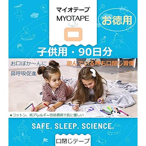 

MyoTape S Mouth Closure Tape for Preventing Tooth Decay, Preventing Mouth Openings, Snoring, Promoting Nasal Breathing, Relieving Dry Throat, and Bad