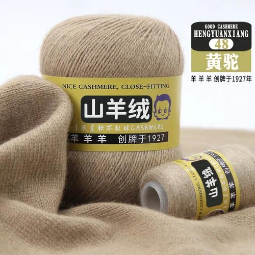 50+20g 100% Cashmere Yarn Wool Hand Braided Medium Coarse Cashmere Yarn for Sweaters Woman Cardigan Scarf Hat Fine Quality Yarn