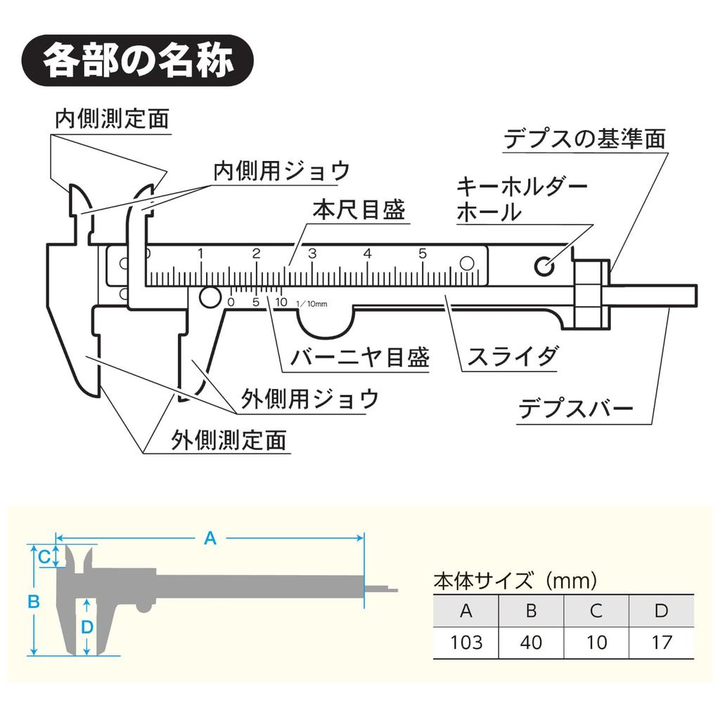 Niigata Seiki SK Made In Japan Mini Vernier Caliper 5cm with Depth Bar MVC-05