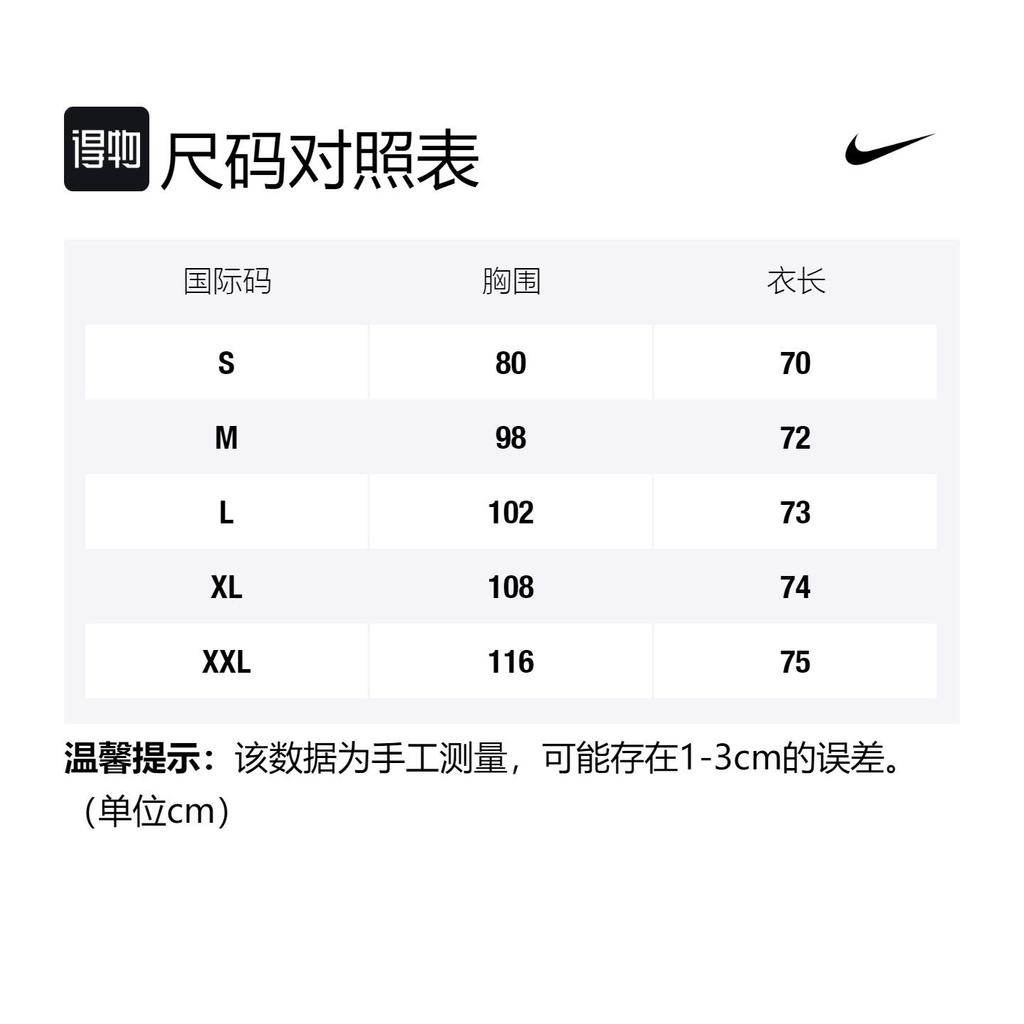 Nike Soccer Jersey Men's Multicolor DN2715-101