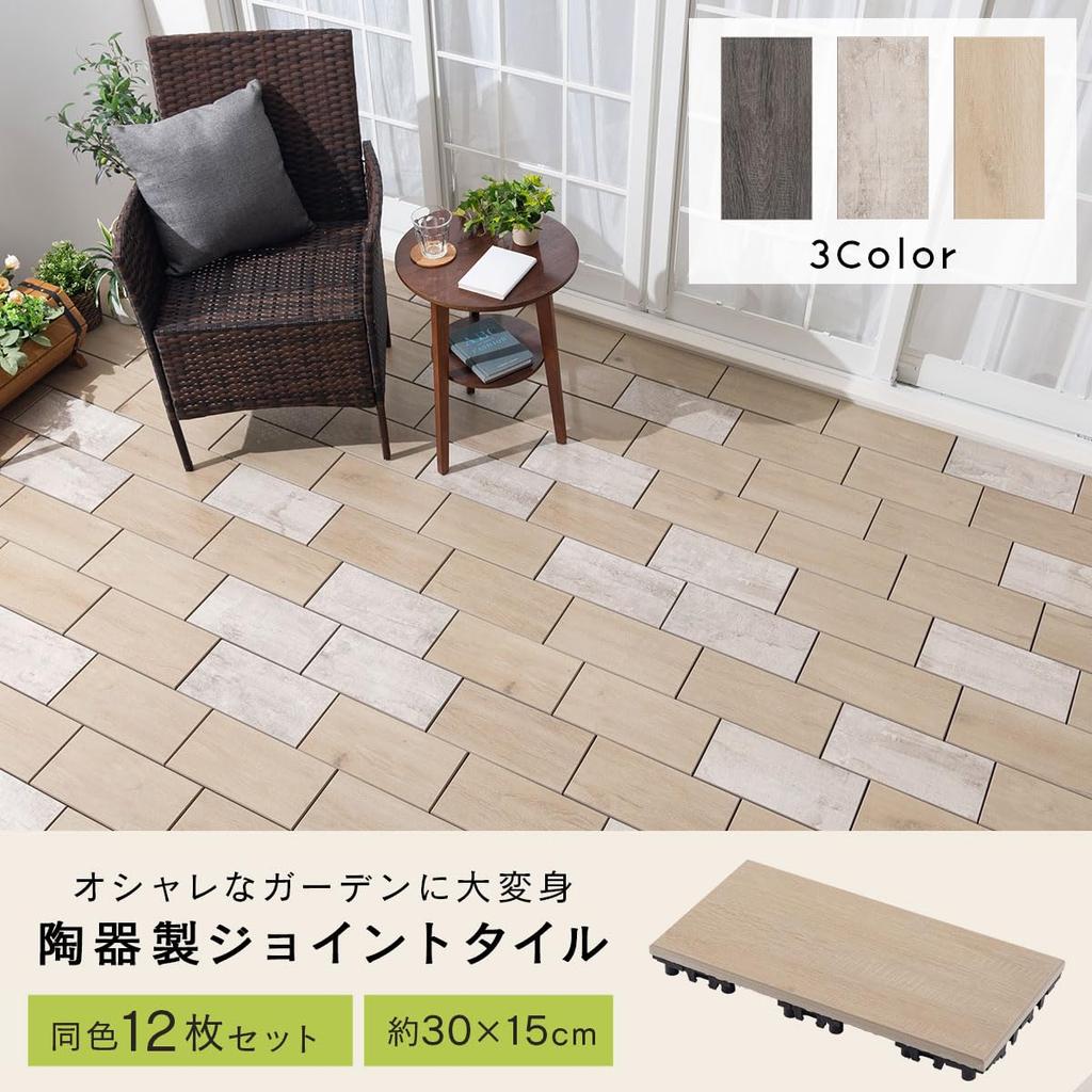 Bon Furniture Joint Tile Ceramic Set of 12 x cm Rectangular Wood Grain Joint Panel Cobblestone Style Veranda Outdoor Entryway Garden Light Gray 29.7