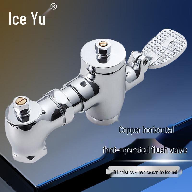 Bing Yu Adjustable Copper Horizontal Foot Pedal Toilet Flush Valve