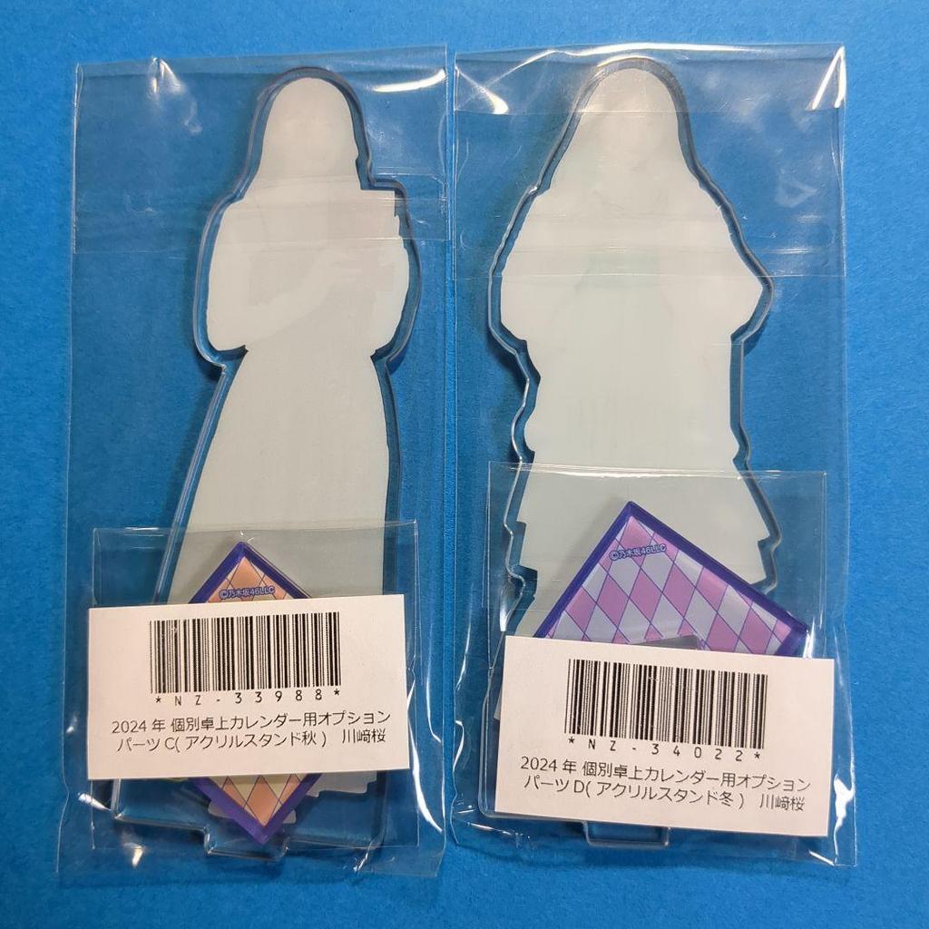 [USED] Nogizaka46 Kawasaki Sakura 2024 Desk Calendar, Acrylic Stand, and Bonus Acrylic Badge (Total of 9 Items)