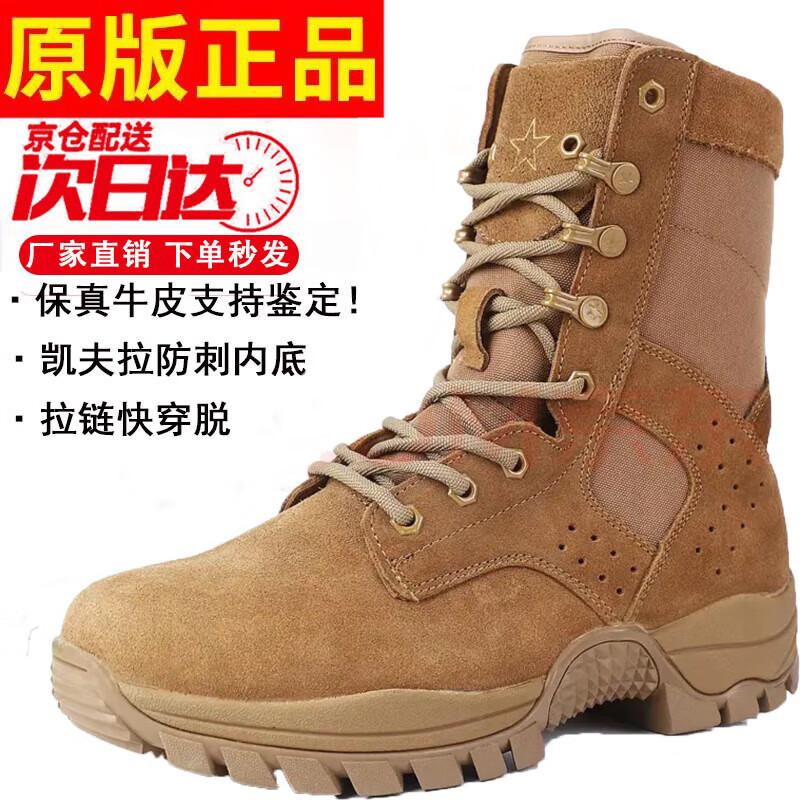 Xun Zhanying Brown Tactical Combat Boots 40