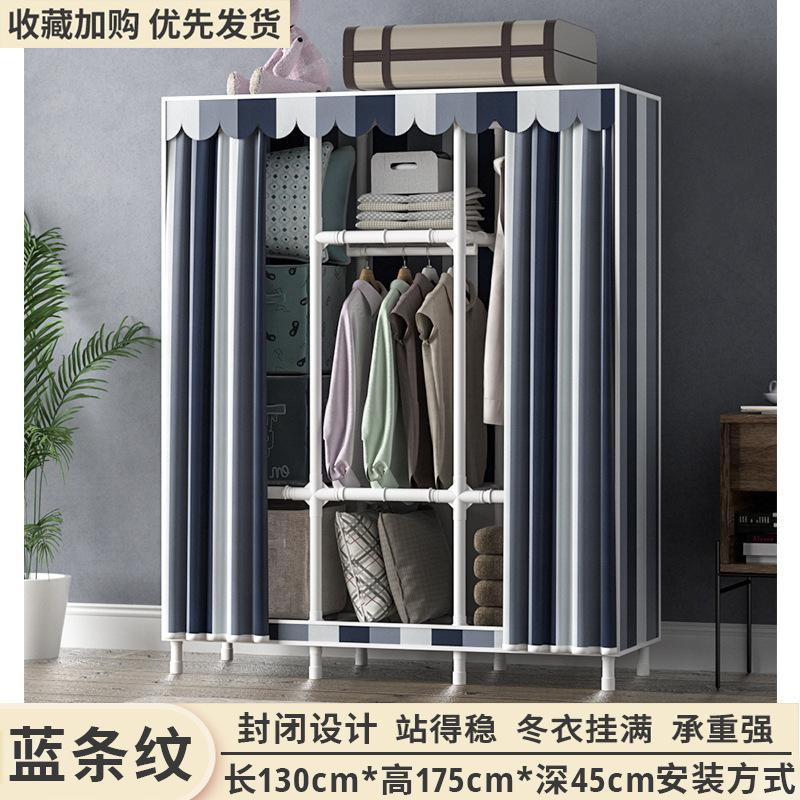 Simple Wardrobe Assembly Cloth Hanger Oxford Fabric Household Combination Thickened Steel Pipe Assembly Dustproof Cloth Wardrobe
