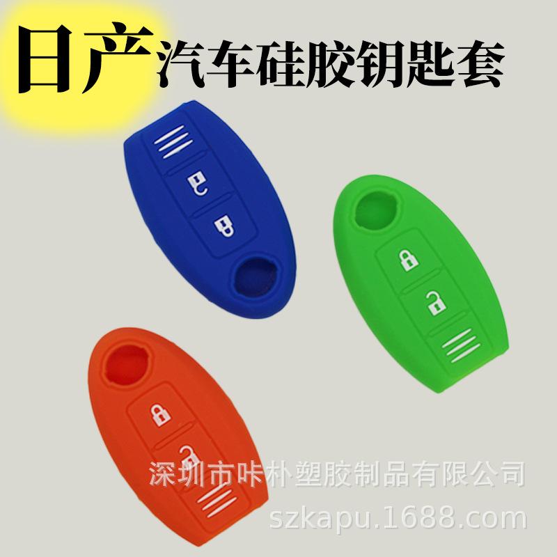 

Nissan 3-Button Silicone Key Cover for Teana, Qashqai, X-Trail, Sylphy, Tiida Red