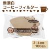 Zenkakyo Coffee Filters, Unbleached, ProLeave Coffee Filters, Serves 2-4, Made In Japan, Brown, 100 Filters X 3 Packs