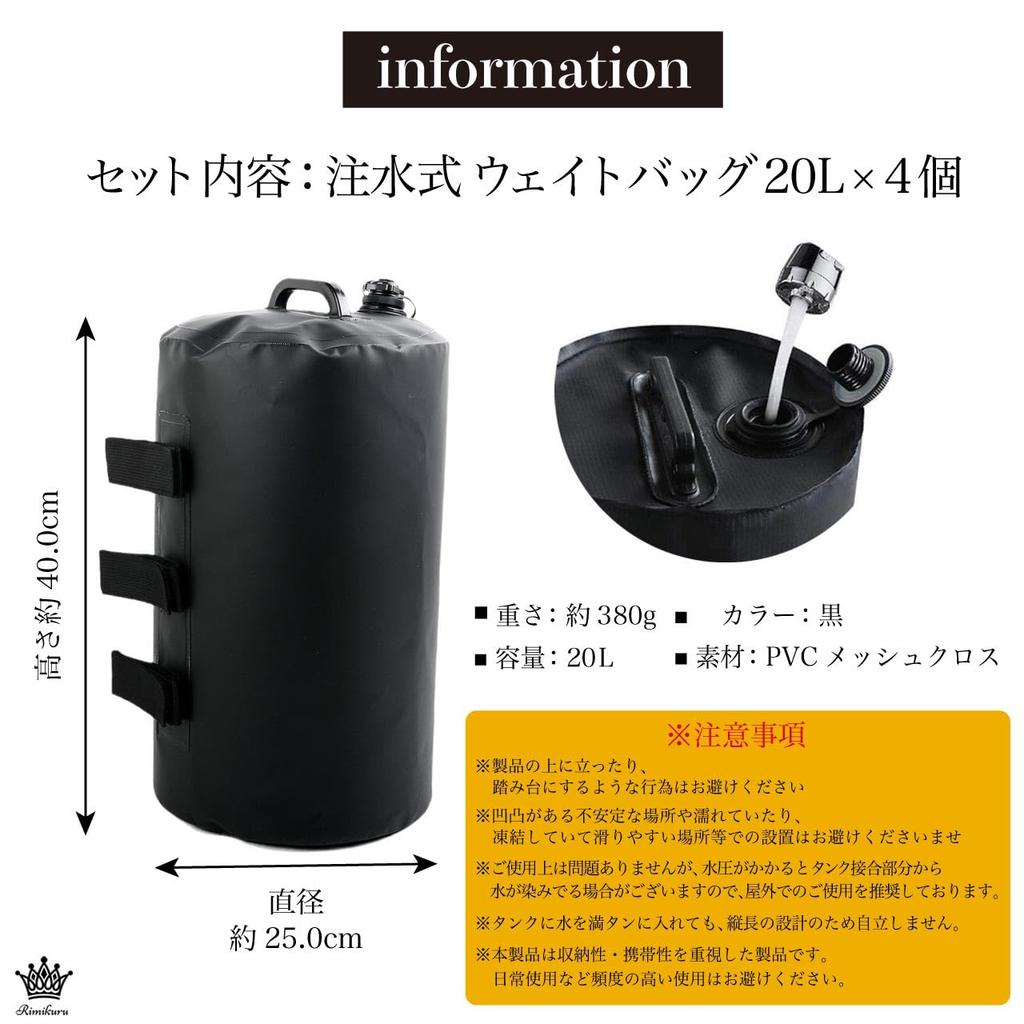 Rimikuru Zeltgewichte, Wasserbefüllbare Wassergewichtssäcke, 10 kg / 20 kg Fassungsvermögen, Schwarz, Schlank, für Planen und den Außenbereich (20L, Set von 4)