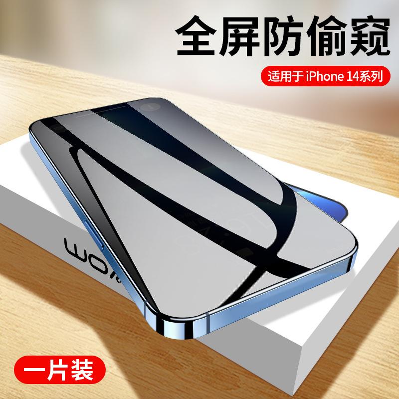 Applicable iPhone14 Tempered Film Apple 13 Pro Full Screen Anti-drop XR/XS Anti-peeping 11/12Pro High Definition