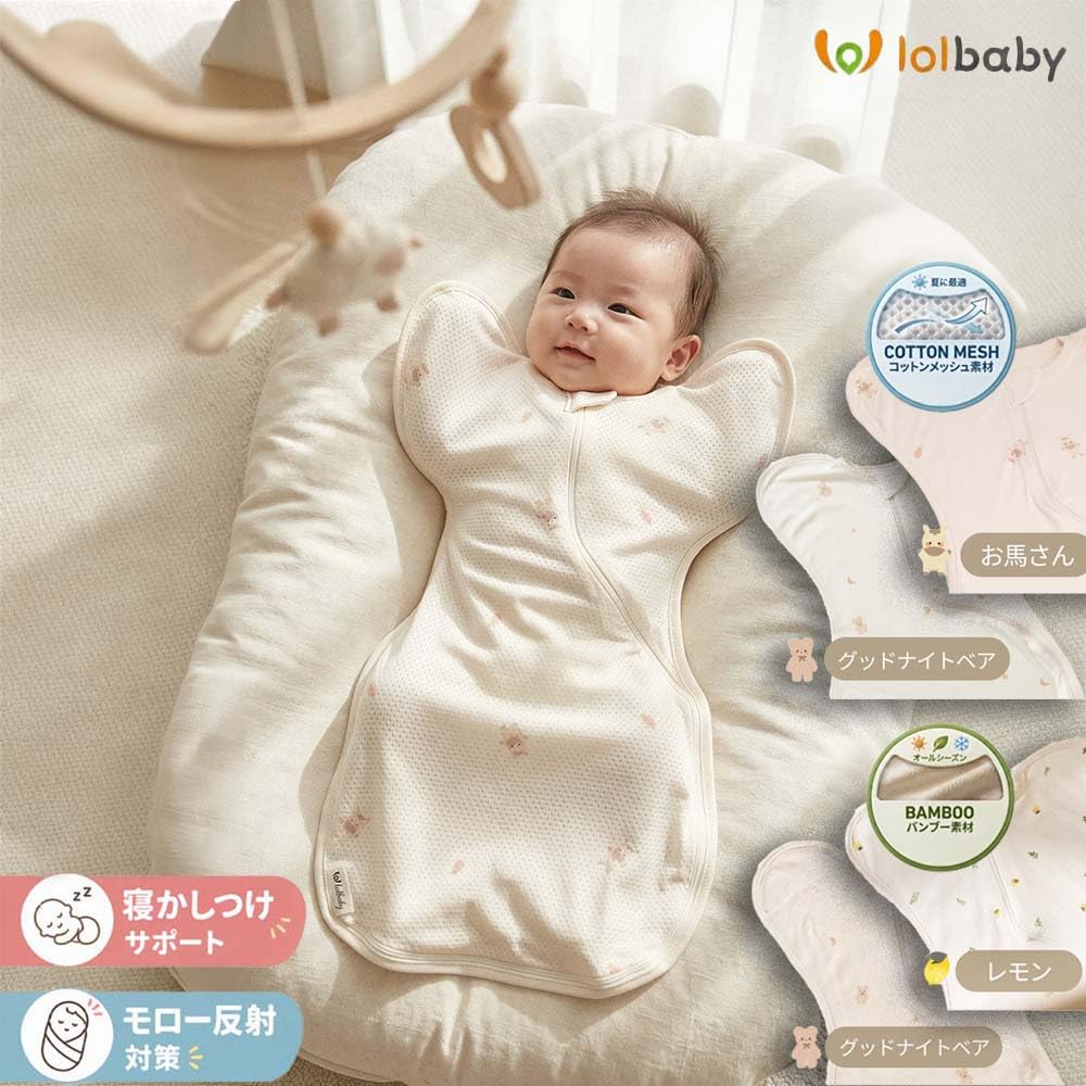 [Patented S-shaped design to prevent Moro reflex, easy hand access, two-way zipper for easy diaper changes] Good Swaddle, Cotton Mesh, 100% Cotton, Go