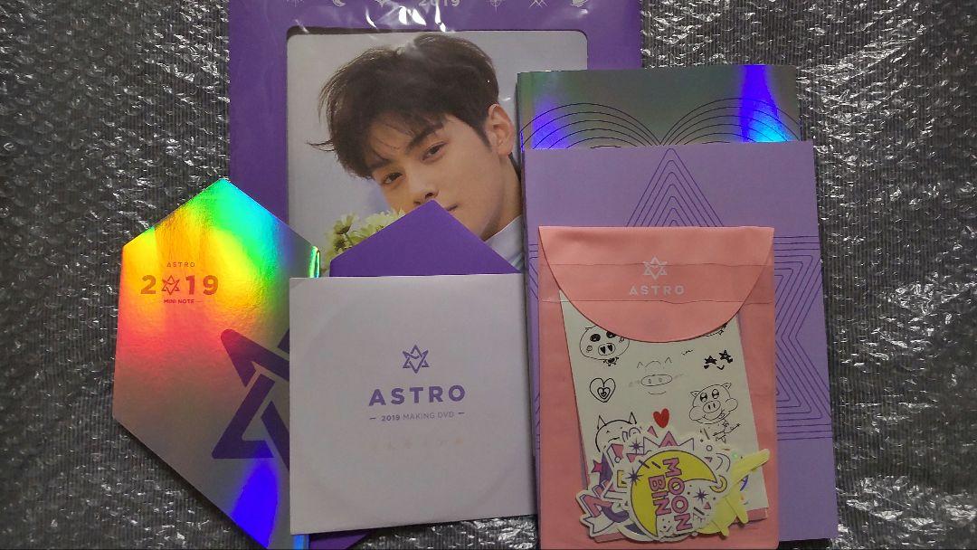 

[USED] ASTRO 2019 Seagreen