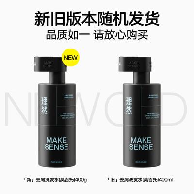 Liran Men's Anti-Dandruff Oil Control Volumizing Shampoo, Mojito Scent