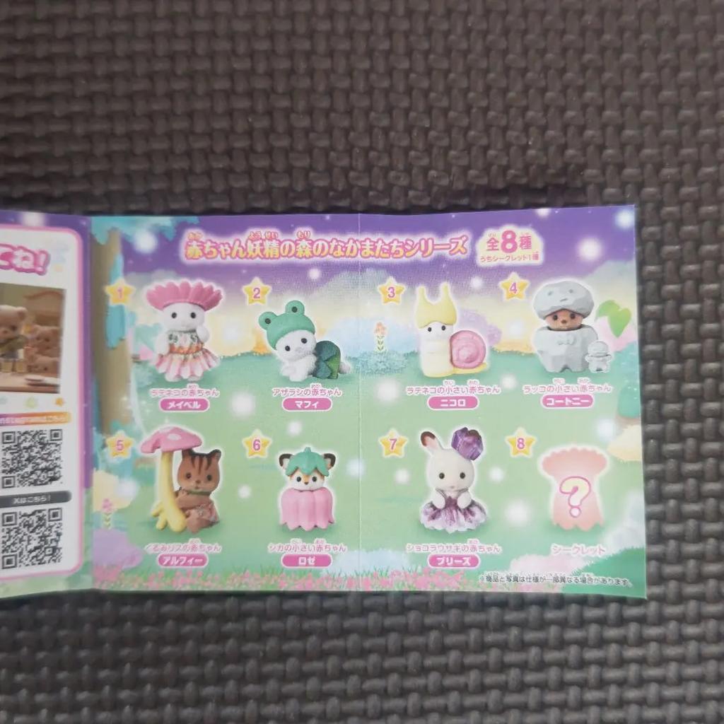 Sea Otter Sylvanian Families Baby Collection Fairy Forest EPOCH JAPAN FS
