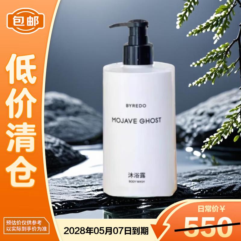 BYREDO Mojave Ghost Shower Gel