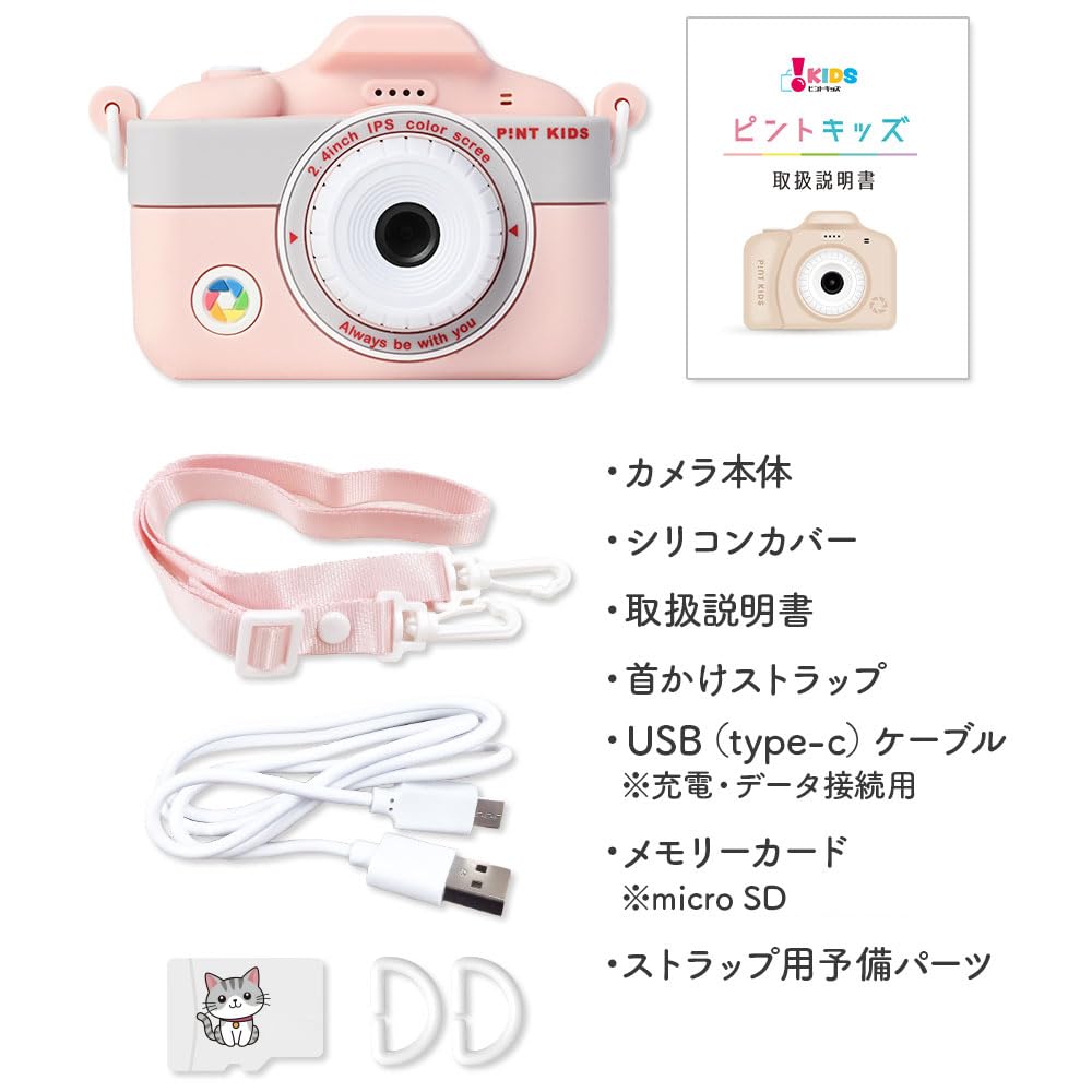 Pinto Pinto Kids WITHyou Kids Camera a great gift for boys and with video recording data music and game Includes instruction Perfect for birthdays and