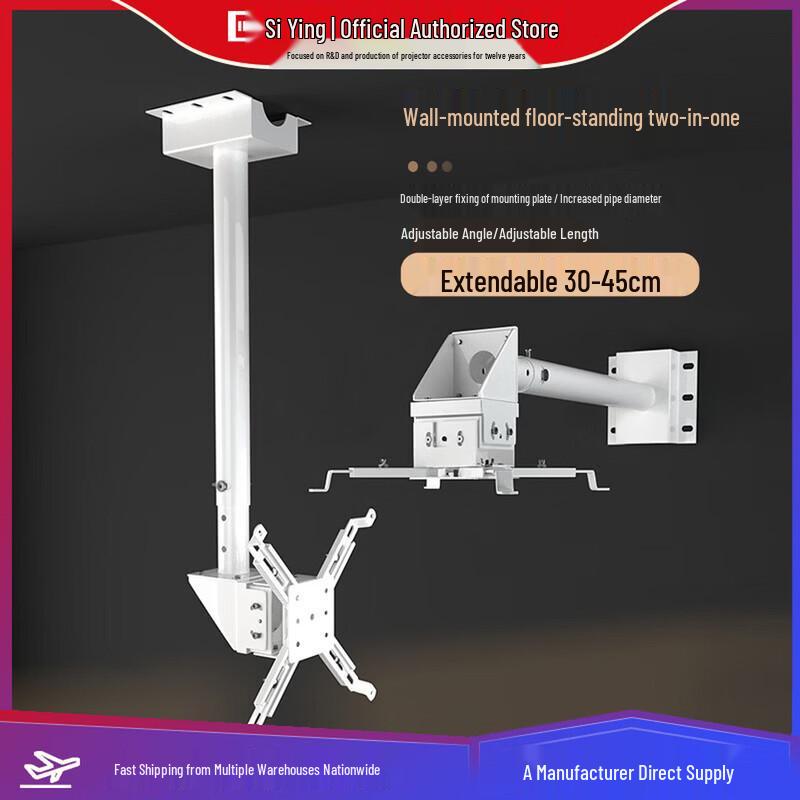 CINE Z156 Telescopic Projector Mount