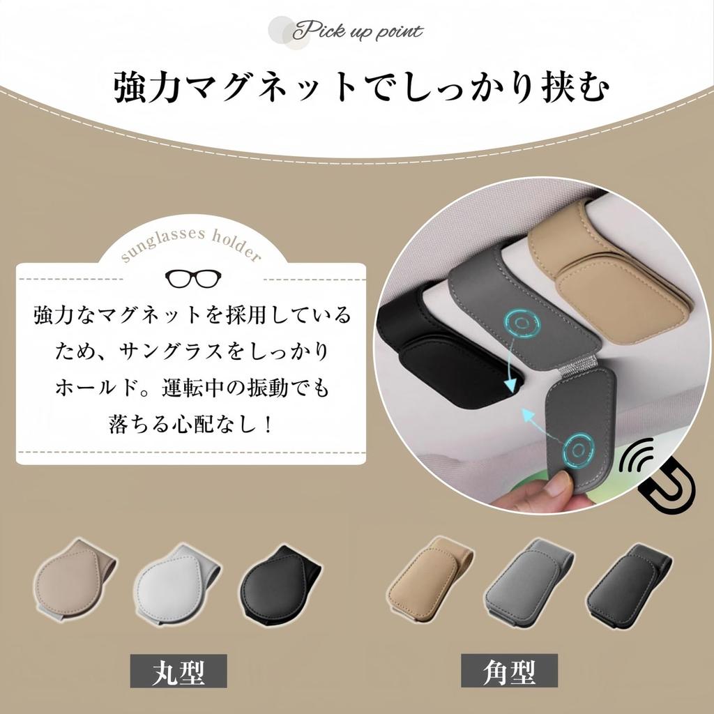 Sunglasses Holder Car Glasses Holder Easy to Install Magnet Leather