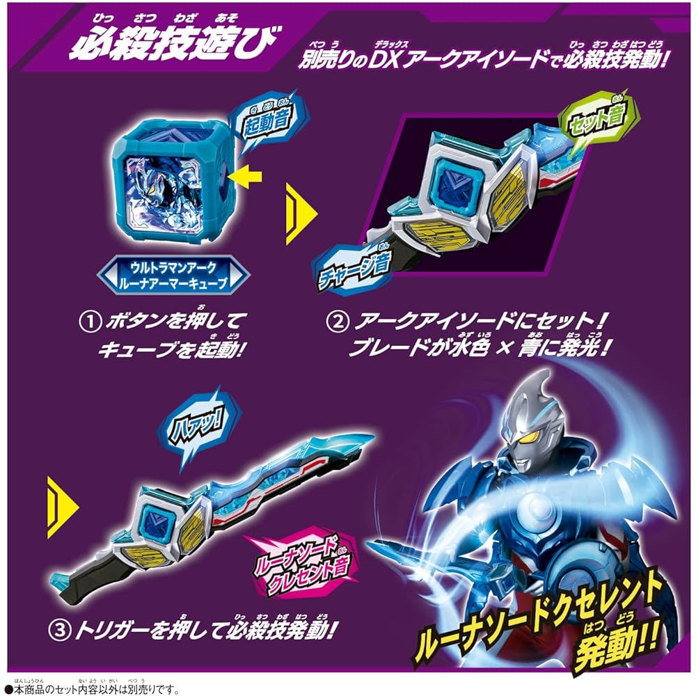 Bandai Ultraman Ark DX Ark Cube Ultraman Ark Luna Armor Cube Generic Toy
