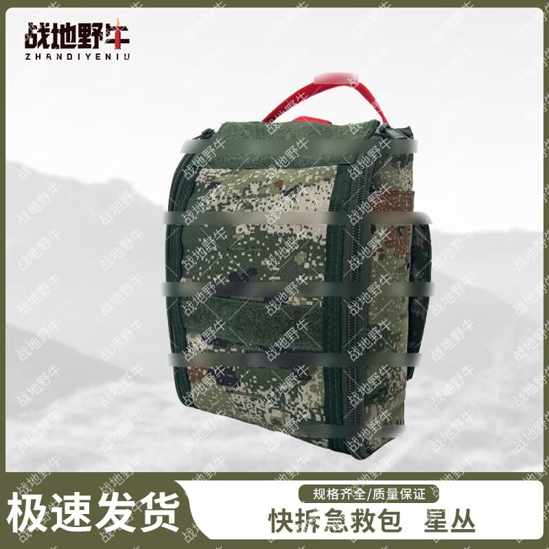 Battlefield Bison Portable Quick Release Single First Aid Kit