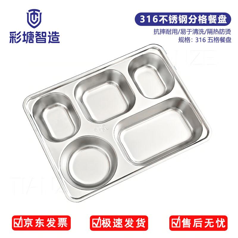 316L Stainless Steel 5-Compartment Meal Tray