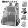 Portable Cat Carrier Backpack Travel - Large Capacity Oxford Fabric Pet With Ventilation Suitable Cats Small