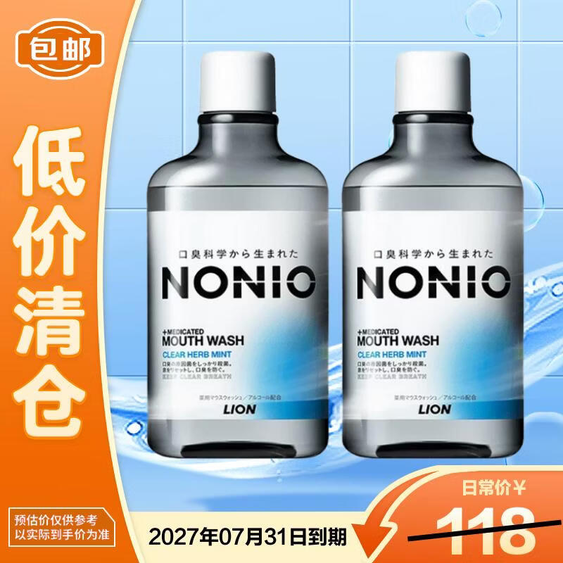 Lion NONIO Fresh Breath Mouthwash, Cool Mint (Twin Pack)