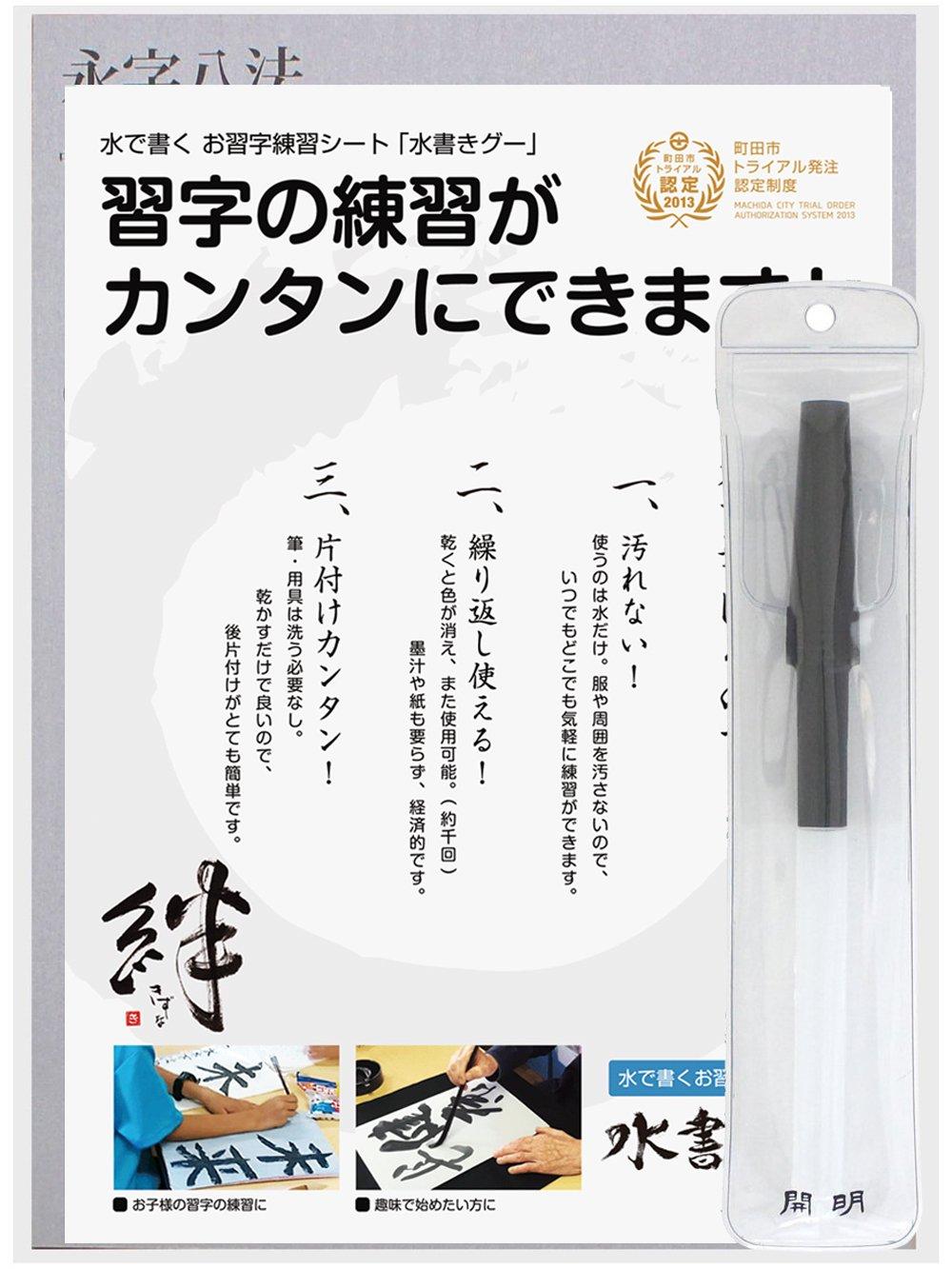

Kanbayashi Water Calligraphy Mizukaki Set Set, Goo, Half-sized, Beginner s 2, MIZU-2