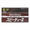 Hoyu - Men's Bigen Speedy Gray Hair Color II