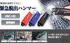 HT cr TH Rescue Hammer Emergency Escape Hammer (Hammer that