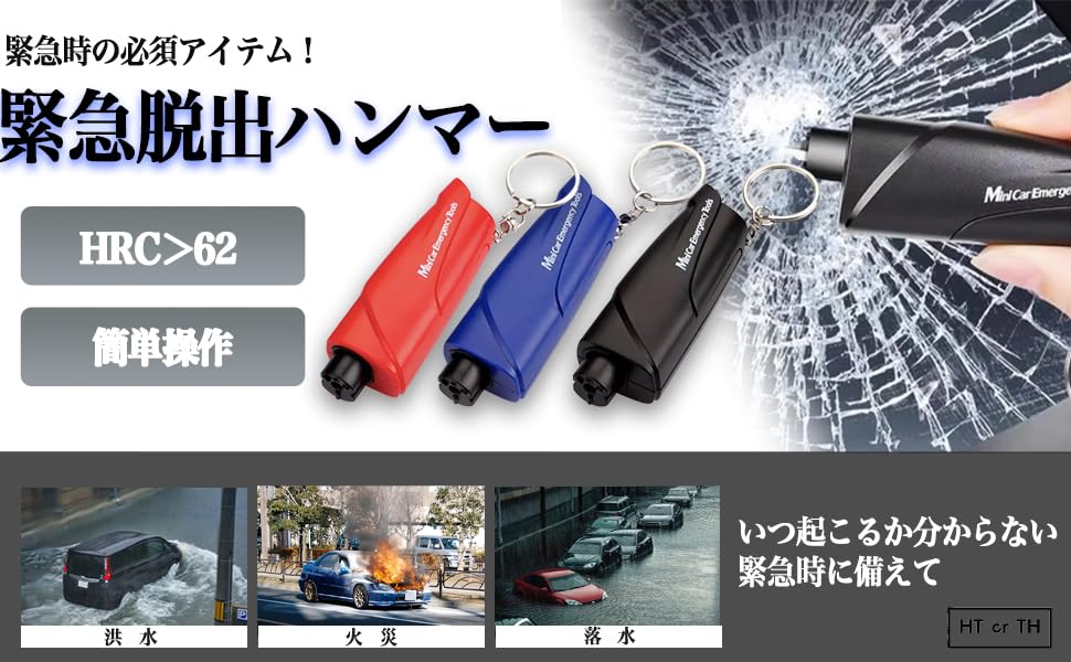 HT cr TH Rescue Hammer Emergency Escape Hammer (Hammer that