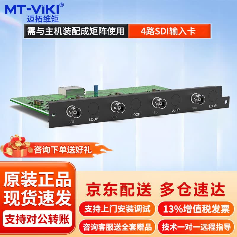 MT-viki Pro AV Matrix Switcher Modules & Audio Cables
