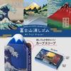 Plus Mt. Fuji-Shaped Eraser, Hokusai '36 Views' Edition, Set of 3, ER-100AIF-3P