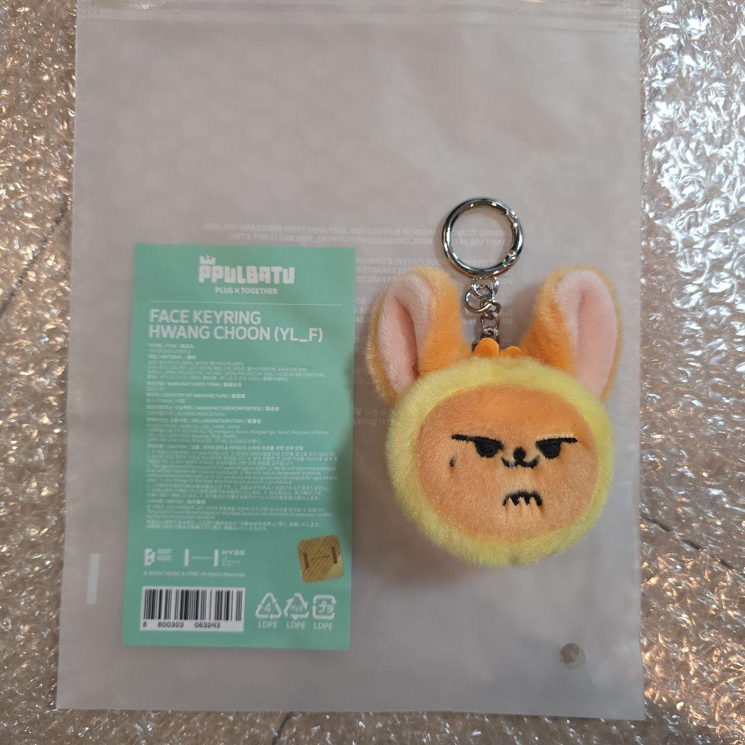 

[USED] TXT Purbat Hwangchun Yeonjun face keyring