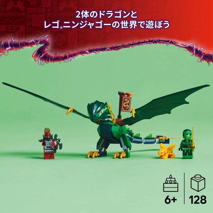 LEGO Ninjago Lloyd's Green Dragon 71829 (Multicolor)