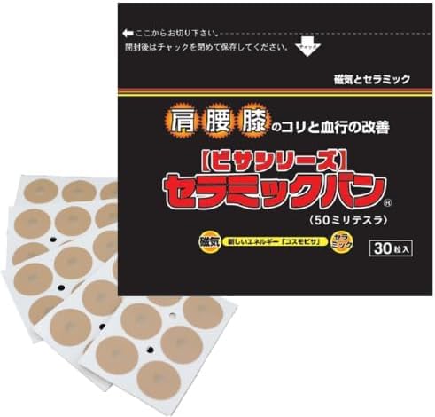 [Remington] Ceramic Band 30 pieces [Shoulders, Neck, Lower Back, Knees, Shoulder Blades, Back] [Shoulder Stiffness] [Neck Stiffness] [Stiffness Relief