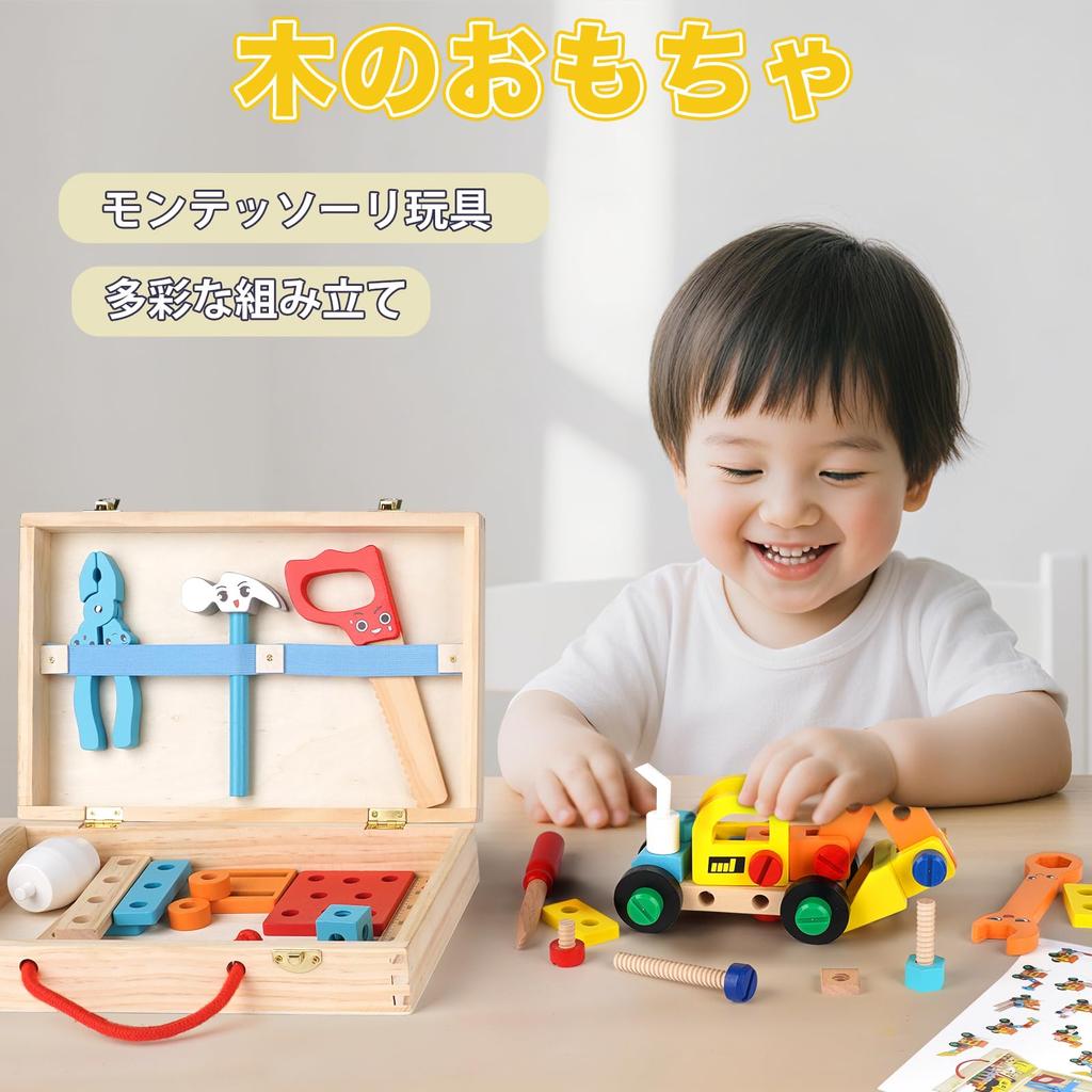 Montessori Wooden Building Toy with Construction Ages and Perfect as a Birthday Gift for Boys and Includes Storage Box Tools, 3, 4, 5, 6, 7, 8, Girls,