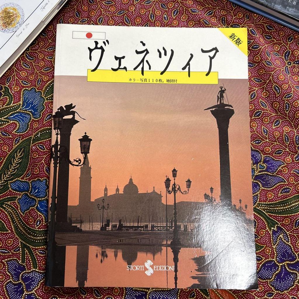[USED] Italian Cuisine & Sightseeing Vienna, Venice Photo Book Set of 4 (Japanese + English)