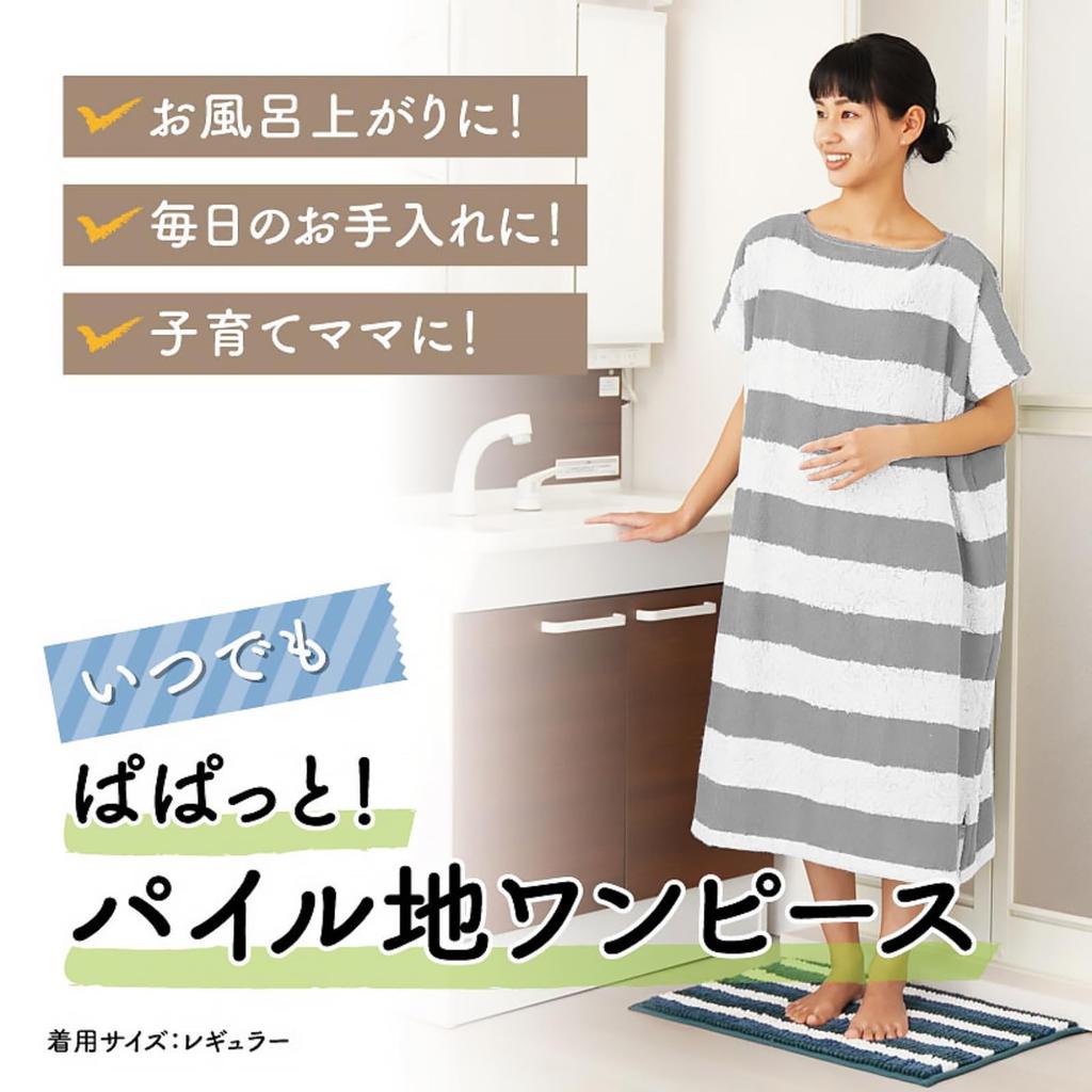 Lakurasu Wearable Towel Bath Long with Pile Fabric Tunic, Gray, Length, Slits,