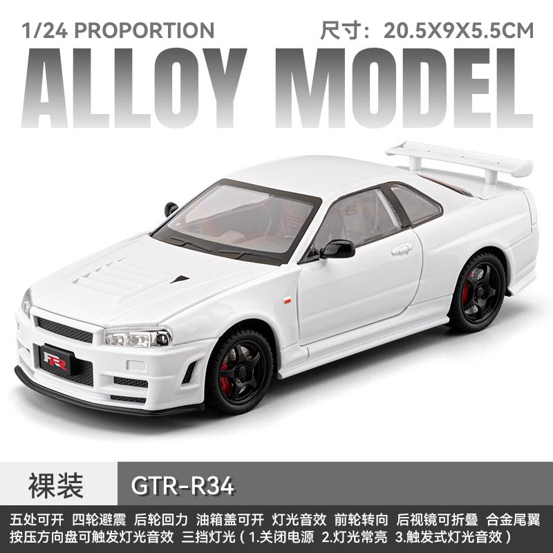 JDM 1:24 Nissan GTR R34 Supercar Alloy Metal Diecast Model Car Desktop Display Collectible Gift Ornament Holiday Present For Boy