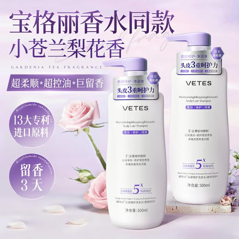 Weitesi Oil Control & Volumizing Amino Acid Shampoo
