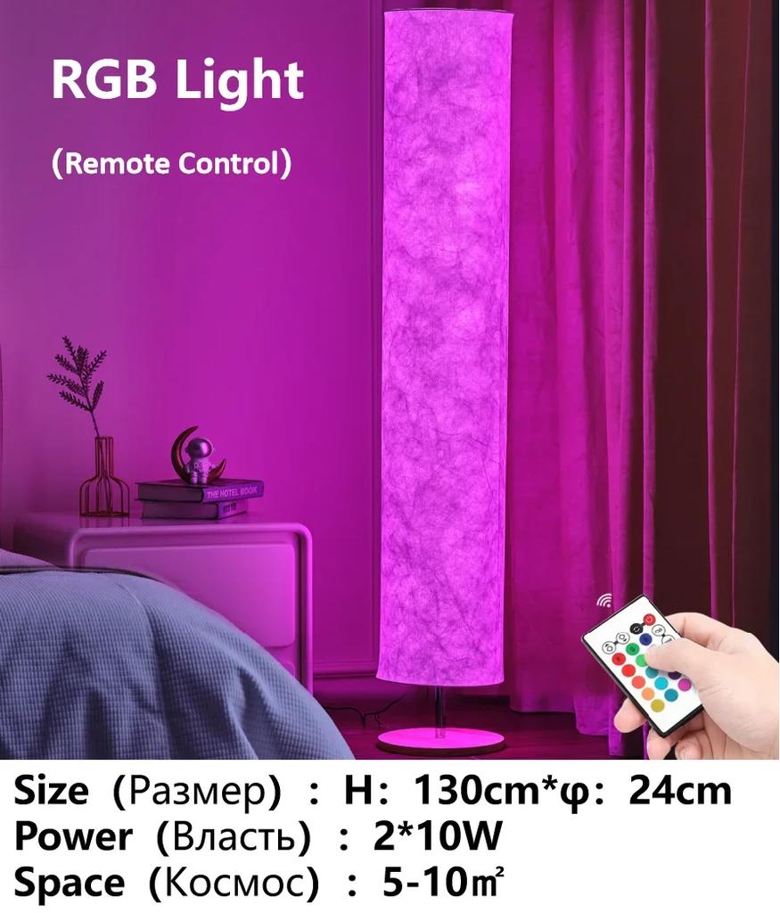 Morden Simple Design Floor Lamps Soft Light Decoration Stand Lamp for Living Room Bedroom Game  with Remote Control LED