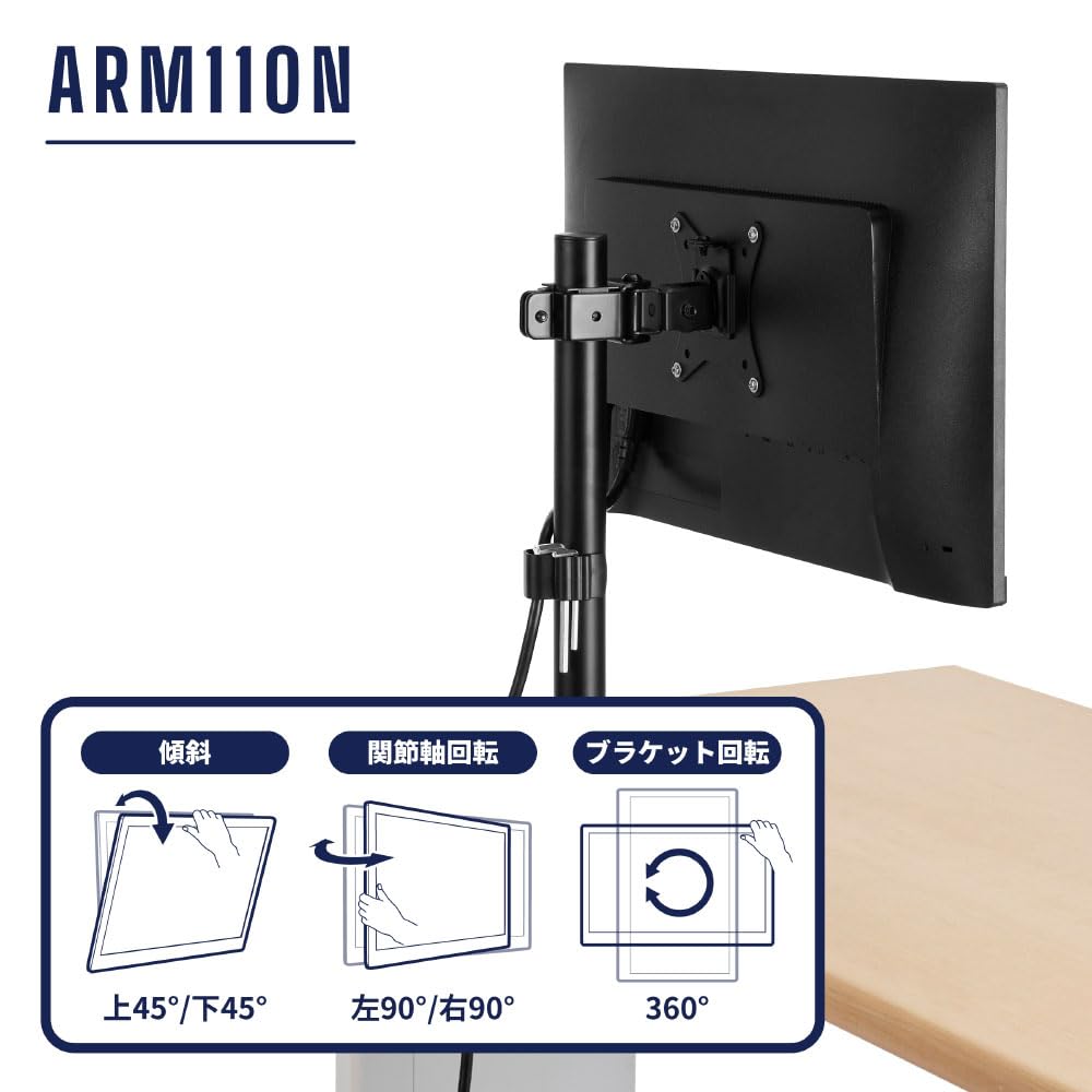 King Jim Monitor Single Dual Axis N Arm, Monitor, Type, ARM110N-BK